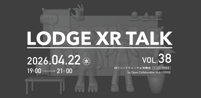 LODGE XR Talk Vol.38 �X�}�[�g�O���X���W��ɏo�W�@AR�O���X�uXREAL 1S�v��PC�ڑ��ƁuXREAL One Pro�v�̃X�}�[�g�t�H���ڑ��ɂ��f���o�͂�W��