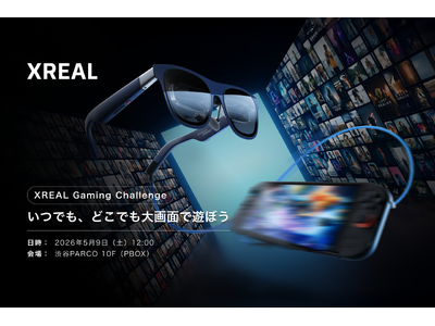 没入型ゲーム体験イベント「XREAL Gaming Challenge」を開催