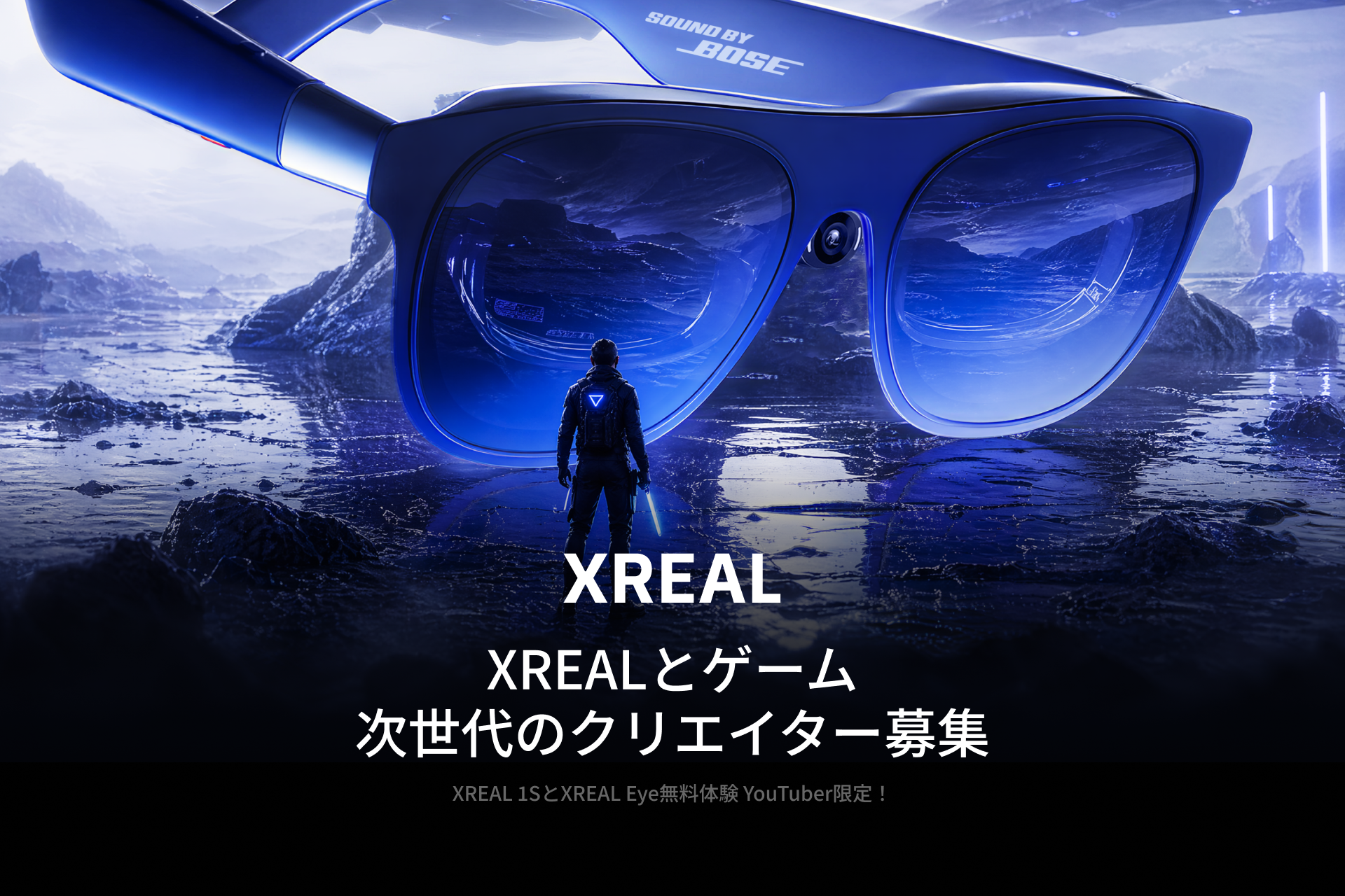ブランドを牽引するYouTubeコンテンツクリエイタープロジェクト企画「XRE…