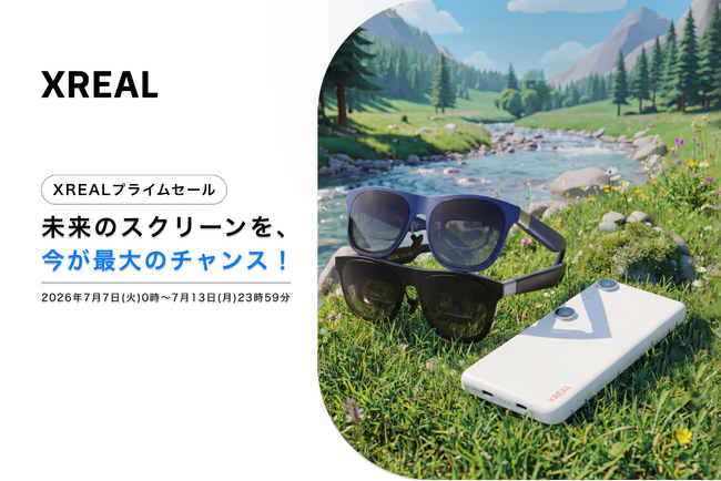 XREAL�v���C���Z�[���J�Á@�l�CAR�O���X�����ʉ��i�ɁB AR�̐��E�֖v������u��ԃG���^���Z�b�g�v���̔��I