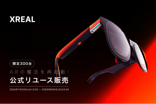 XREAL�����F�胊���[�X�i��300�����Ŕ̔��J�n�I���S�̌����F��i�����������߂₷�����ʉ��i�ł��͂�
