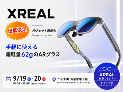 大学生主催「ガジェット展示会2026 秋 Supported by UlanziにXREALが出展！