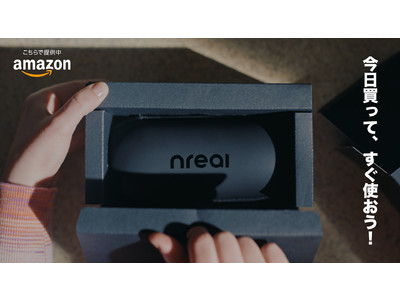Nreal Air】Amazonでの販売を開始、さらなる販路の拡充へ 企業リリース