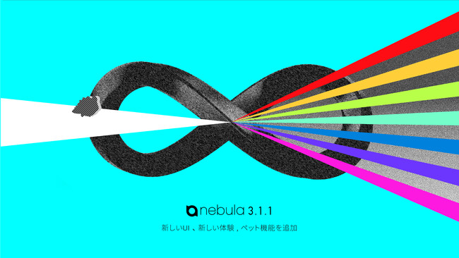 yNrealz{92013 NebulaXVł[XAwԂ𗘗pC^[tF[X