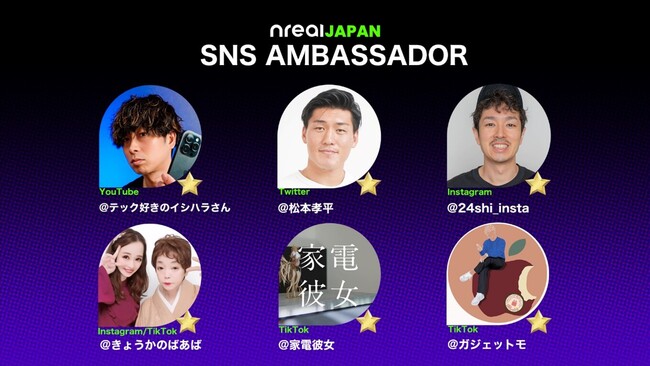 yNreal JapanzAR̖͂𔭐MuNreal Japan SNSAoT_[vo[I