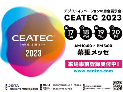 XREALアジア最大級の IT・エレクトロニクス展示会「CEATEC 2023」に出展が決定