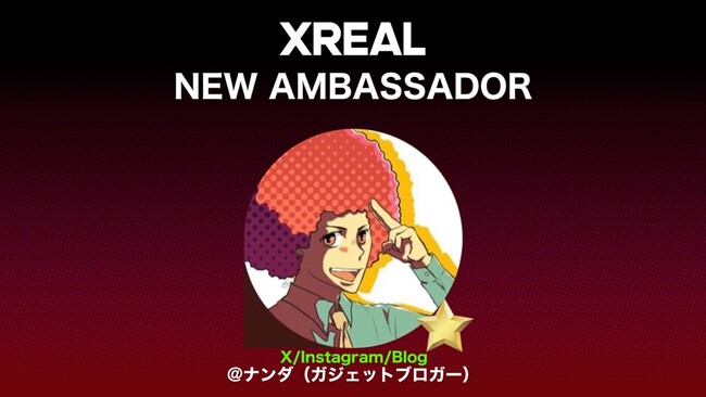 AR̖͂𔭐MuXREAL Japan SNSAoT_[vo[Ɂui_iKWFbguK[jvAC