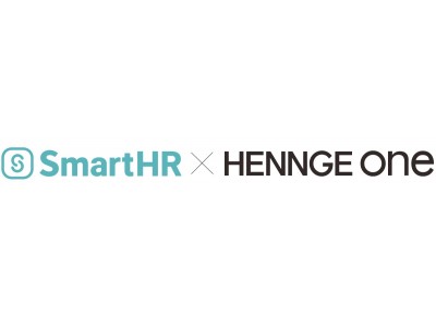 クラウド人事労務ソフト「SmartHR」がSaaS認証基盤「HENNGE One」と連携