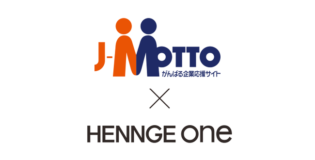 Hennge Oneの連携ソリューションに クラウド型グループウェア J Motto を追加 記事詳細 Infoseekニュース