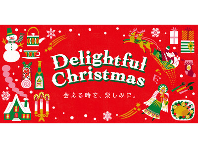 アトレ『Delightful Christmas』喜びや楽しさにあふれたクリスマスを。クリスマスイベント多数開催！