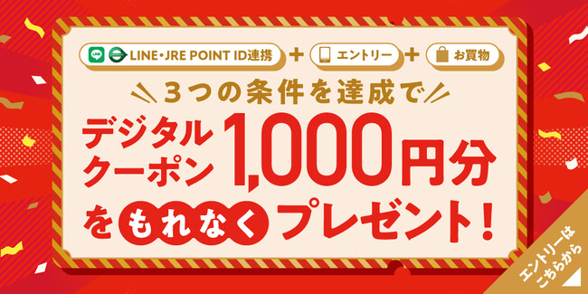 アトレウィンターカーニバル　1/2よりスタート！～デジタルクーポン1,000円分プレゼントキャンペーンや台湾観光局とのタイアップ、Pokemon fit SHOPなど新年を彩るイベントが目白押し！～のメイン画像