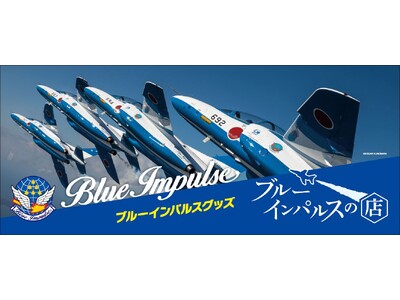【アトレ川崎 シャン・ド・エルブ】川崎市市制100周年を記念して『ブルーインパルスの店』POP UPを開催！