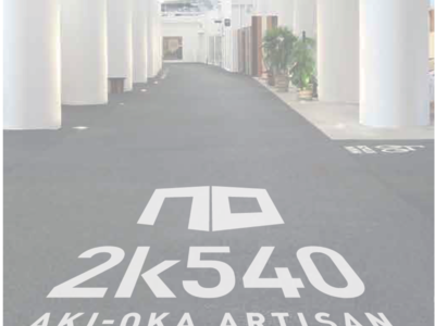 アトレ大井町に職人こだわりの「逸品」が揃う商業施設「2k540 AKI-OKA ARTISAN」の一部ショップが期間限定出店！