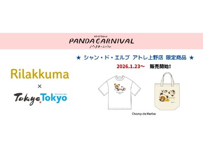 �y�A�g����� PANDA CARNIVAL�Q���z�u�p���_�ł����v�A�[�g���̗p�����u�����b�N�}�v�~�uTokyo Tokyo�v���菤�i��2026�N1��23���i���j���V�����E�h�E�G���u���X����Ŕ̔�