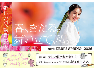 春のNEW＆RENEWAL SHOP OPEN！第2弾　アトレ初出店の「CADUNE※」など注目の9ショップのオープン日・限定情報を一挙公開！