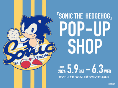 「シャン・ド・エルブ アトレ上野店」にて期間限定『SONIC THE HEDGEHOG POP-UP S...