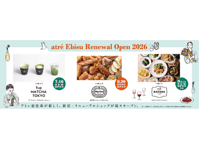アトレ恵比寿 NEW＆RENEWAL SHOP OPEN！第4弾7/16(木)NEW OPEN アトレ初「THE MATCHA TOKYO」はじめ今夏注目の3ショップが続々OPEN！