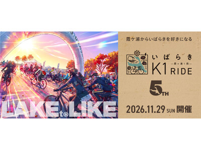 �����Y������T�C�N�����O�w���΂炫K1���C�h2026�x�G���g���[�D�]��t���I�Q�X�g���C�_�[���C���t���G���X���C�_�[���X����I