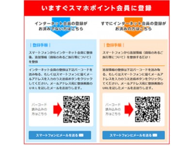 阪急交通社　創業70周年記念企画　「スマートフォン会員向けポイントサービス」開始　会員登録は3月28日（水）からポイントを貯めて、お得に旅しよう！