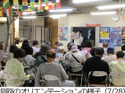 夏休みの“長期滞在の旅”が前年比1.5倍 白馬・車山高原・釧路が好調 秋の予約もいよいよスタート 新商品...