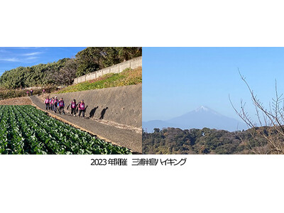 お客様謝恩イベント第6弾高尾山ハイキング 1,500名（事前予約制）をご招待 12月7日（土）開催