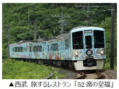 THE ALFEEコラボツアー 第3弾 デビュー52周年を迎える8月25日に祝おう 西武 旅するレストラ...