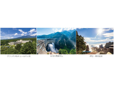 夏休みの旅を応援 「JRで行く鉄道の旅」タイムセール 全国各地から出発 7月1日（水）午前0時受付スタート（ウェブ限定）