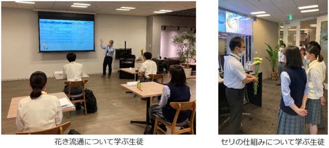 オークネットAG　東海大学付属高輪台高等学校で『花育』を実施　2021年10月9日・10日開催の「建学祭」への花材提供を決定