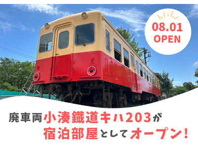 千葉県初！列車に泊まれる「小湊鐵道キハ203」が高滝湖グランピングリゾートに本日グランドオープン！