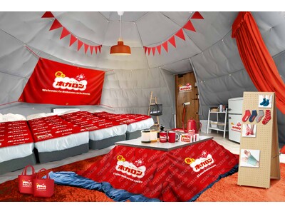 1日1室限定！ホカロンソックス×高滝湖グランピングリゾート 昨年大好評につき今年も開催！冬のぬくもりコラボレーションプランを販売開始