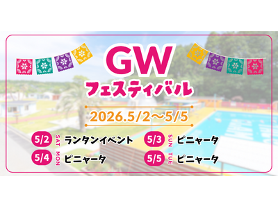 【GW限定】TACO GLAMPで楽しむ、カラフル＆ハッピーなゴールデンウィークイベント開催