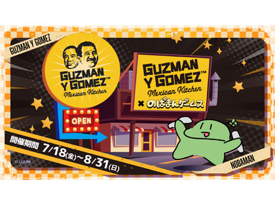 【のばまん × Guzman y Gomez (GYG) JAPAN】待望のコラボレーション企画決定！！