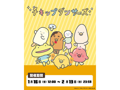 �w�`�L�b�v�_���T�[�Y�x�̃I�����C���������r�r�b�g�����ɂĔ̔��J�n�������܂����I