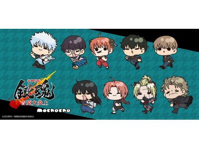 『新劇場版 銀魂 -吉原大炎上-』のグッズがシンクイノベーション株式会社より発売されます！