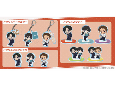 TVアニメ「矢野くんの普通の日々」のグッズがシンクイノベーション株式会社より発売されます！