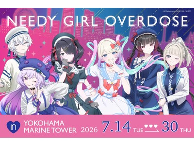 横浜マリンタワーにてアニメ『NEEDY GIRL OVERDOSE』のイベント開催決定
