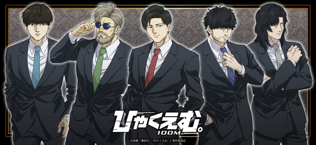 劇場アニメ『ひゃくえむ。』のグッズがシンクイノベーション株式会社より発売されます！