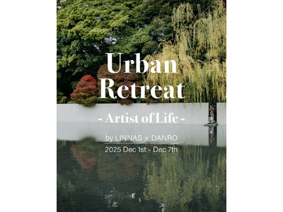 起業家・リモートワーカー向けプログラム「Urban Retreat -Artist of Life-」金...