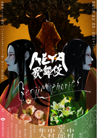 1/25()LIVEzMwMETA̕ Genji MemoriesxCrWALN^[rWAցI`Pbg̔JnI