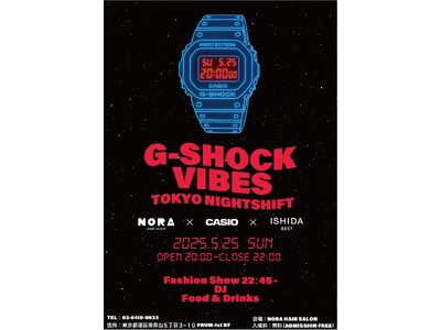 【G-SHOCK x NORA x ISHIDA表参道】特別イベントでG-SHOCKを体験しよう！インフルエンサーも参加！ 流行の最前線を感じるパーティーに是非ご参加ください。