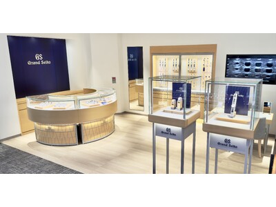 ワンランク上の品揃えと接客が味わえる上質サロン　”グランドセイコーサロン”がISHIDA新宿にオープン！