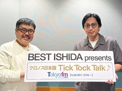 今週のゲストはチュートリアル 徳井 義実氏！！ラジオ収録に10本を超える腕時計を持参！？
