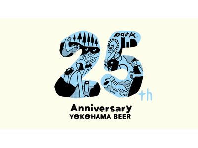 横浜ビール本店レストランUMAYAにて、25周年イベント「YOKOHAMA BEER 25th ANNIVERSARY FESTIVAL -PARK-」 を2024/10/19(土)、20(日)開催！