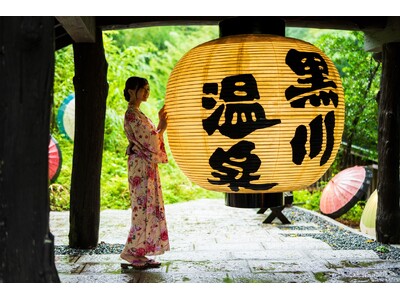 40年間、ありがとう。黒川温泉「入湯手形」が、節目の年に贈る特別な企画が始まります。