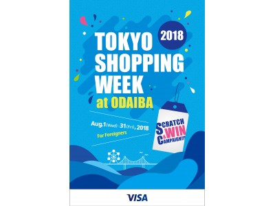 Tokyo Shopping Week at ODAIBA　2018年8月1日（水）～8月31日（金）31日間