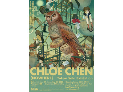 中国で「天才少女」と言われる次世代アーティストChloe Chen(クロエ・チェン)の日本初展示『NOW...