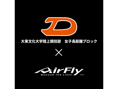鼻パッドのないサングラス「AirFly」を展開する株式会社ジゴスペック　大東文化大学陸上競技部女子長距離ブロックとのオフィシャルスポンサード契約を締結
