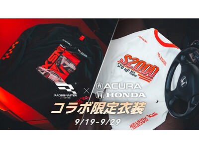 本格レーシングゲーム『レーシングマスター』がHondaの名車デザインのコラボ衣装を発表！せいら、山中柔太朗がモデルを担当