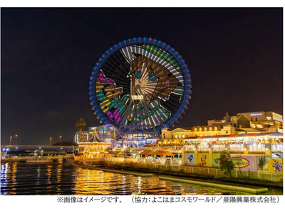 『IdentityＶ 第五人格』の人気キャラが横浜の夜景に登場！？大観覧車「コスモクロック21」にて特別演出が決定！
