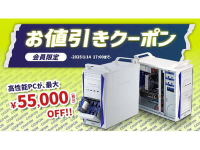 【最大55,000円OFF(税込)】高性能PCキャンペーン中！カスタマイズメニューにグラフィックスボード追加